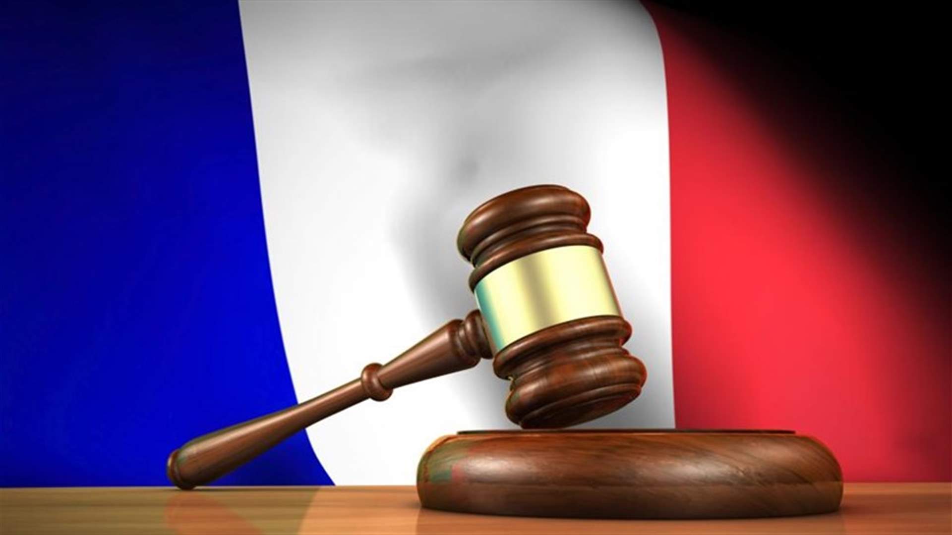 فرنسا