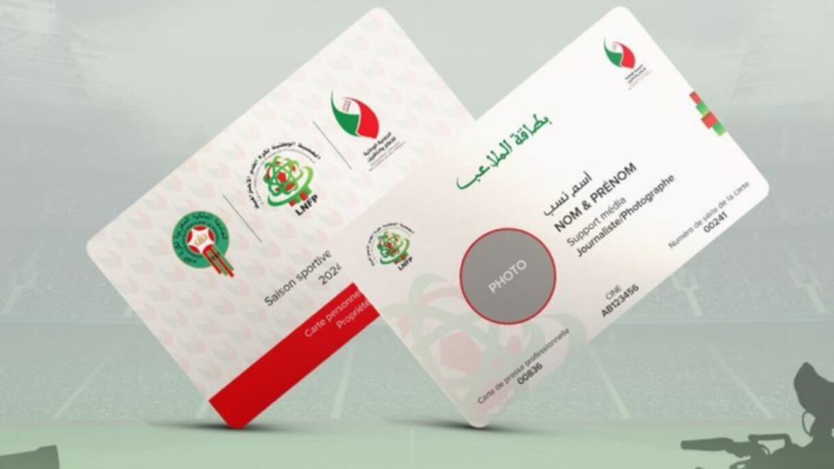الصحافة