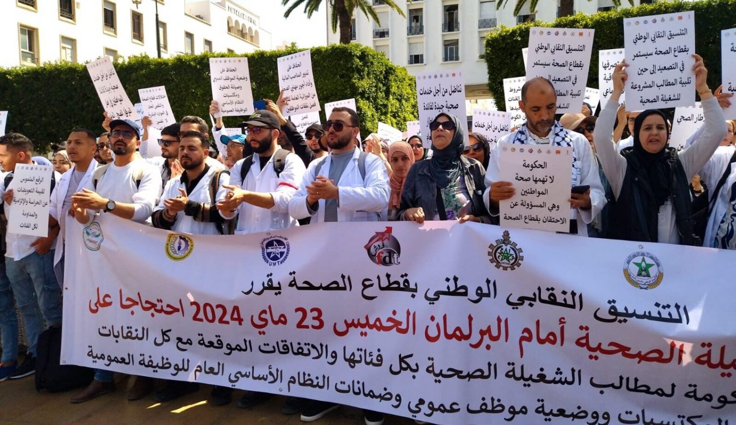 التنسيق النقابي