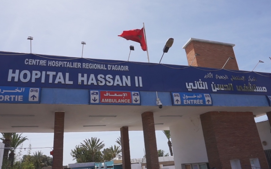 الصحة