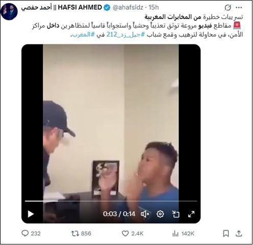 الأمن
