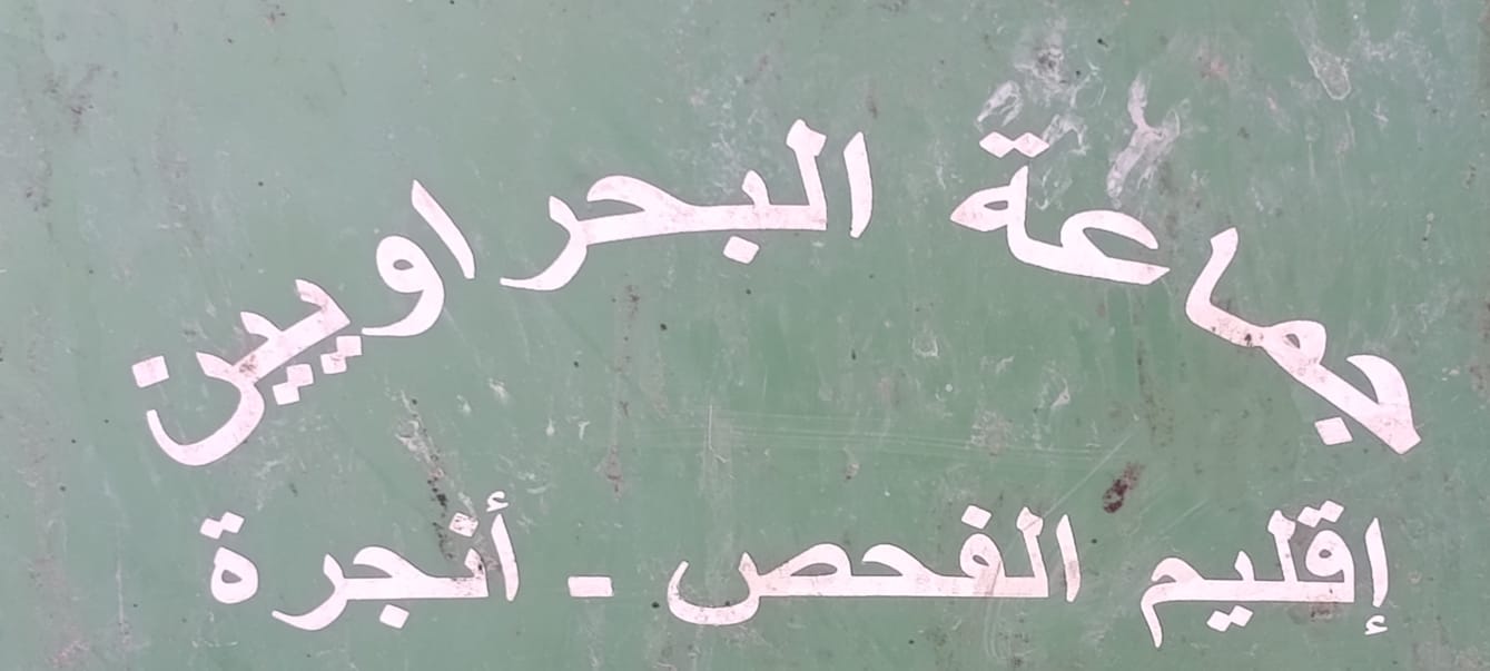السياقة