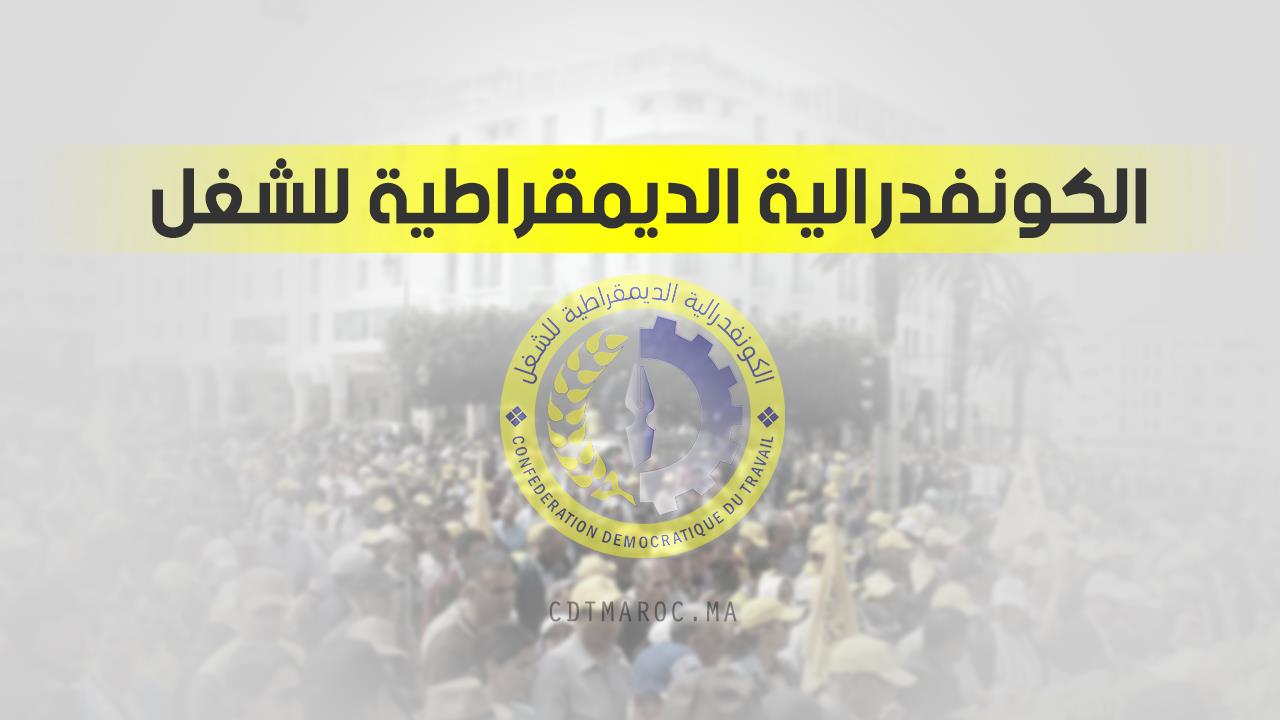 الكونفدرالية