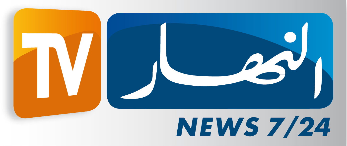 النهار