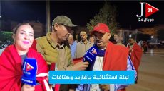 ليلة استثنائية بزغاريد وهتافات…”فرحة الصحراء” تكسر سكون خنيفرة