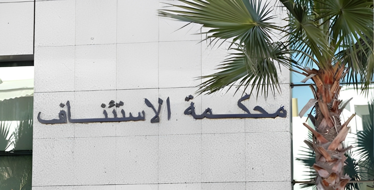 مكناس تلميذ