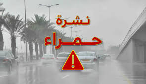 أمطار