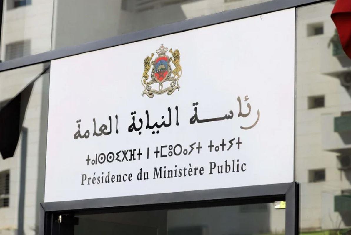النيابة العامة