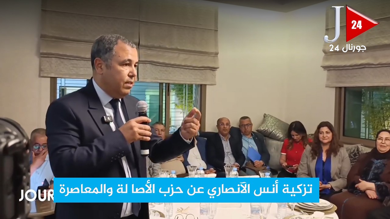 أنس الأنصاري