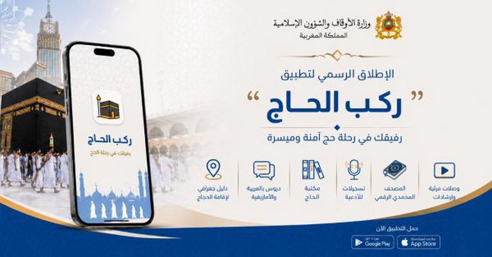 الحج