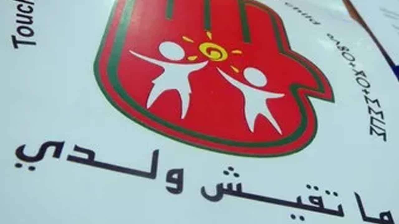 ما تقيش ولدي