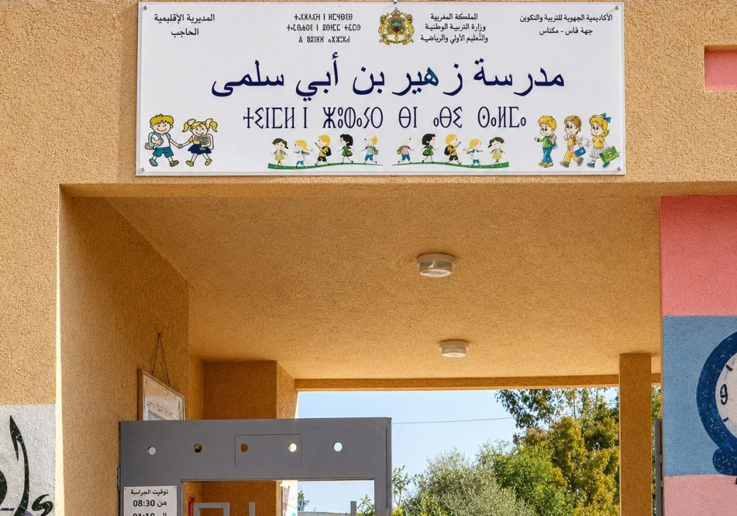 الحاجب
