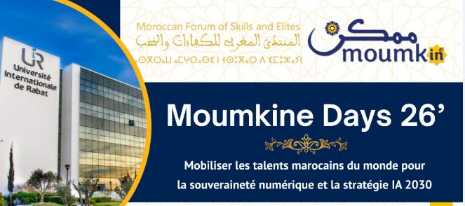 كفاءات