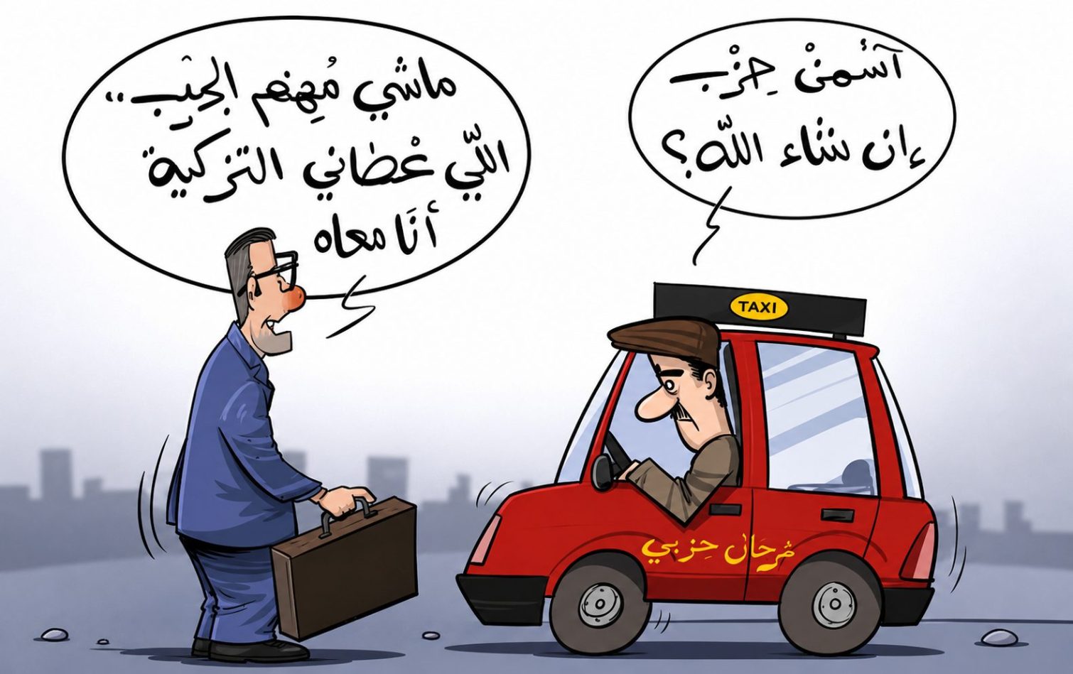 تزكية