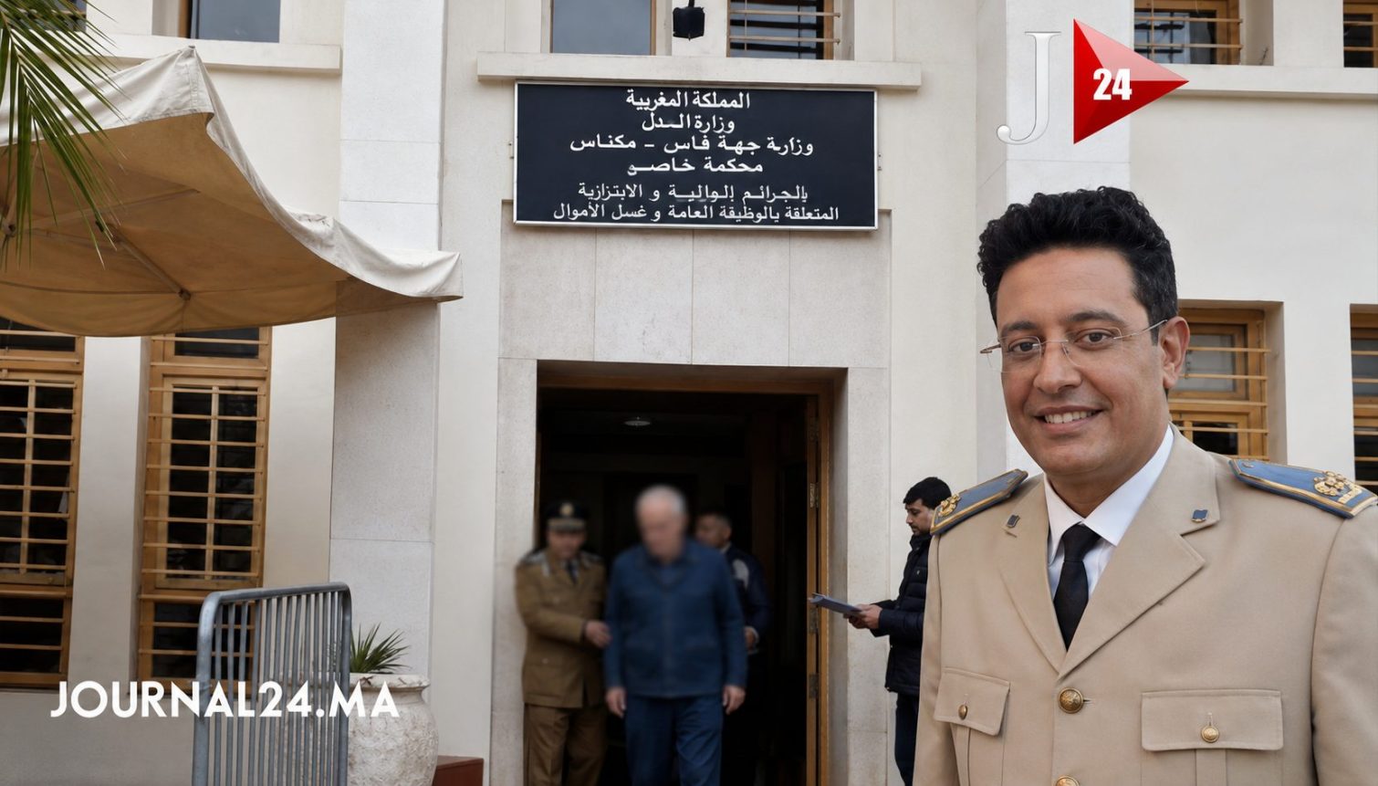 مكناس