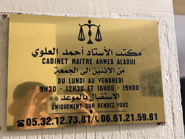 المحاماة