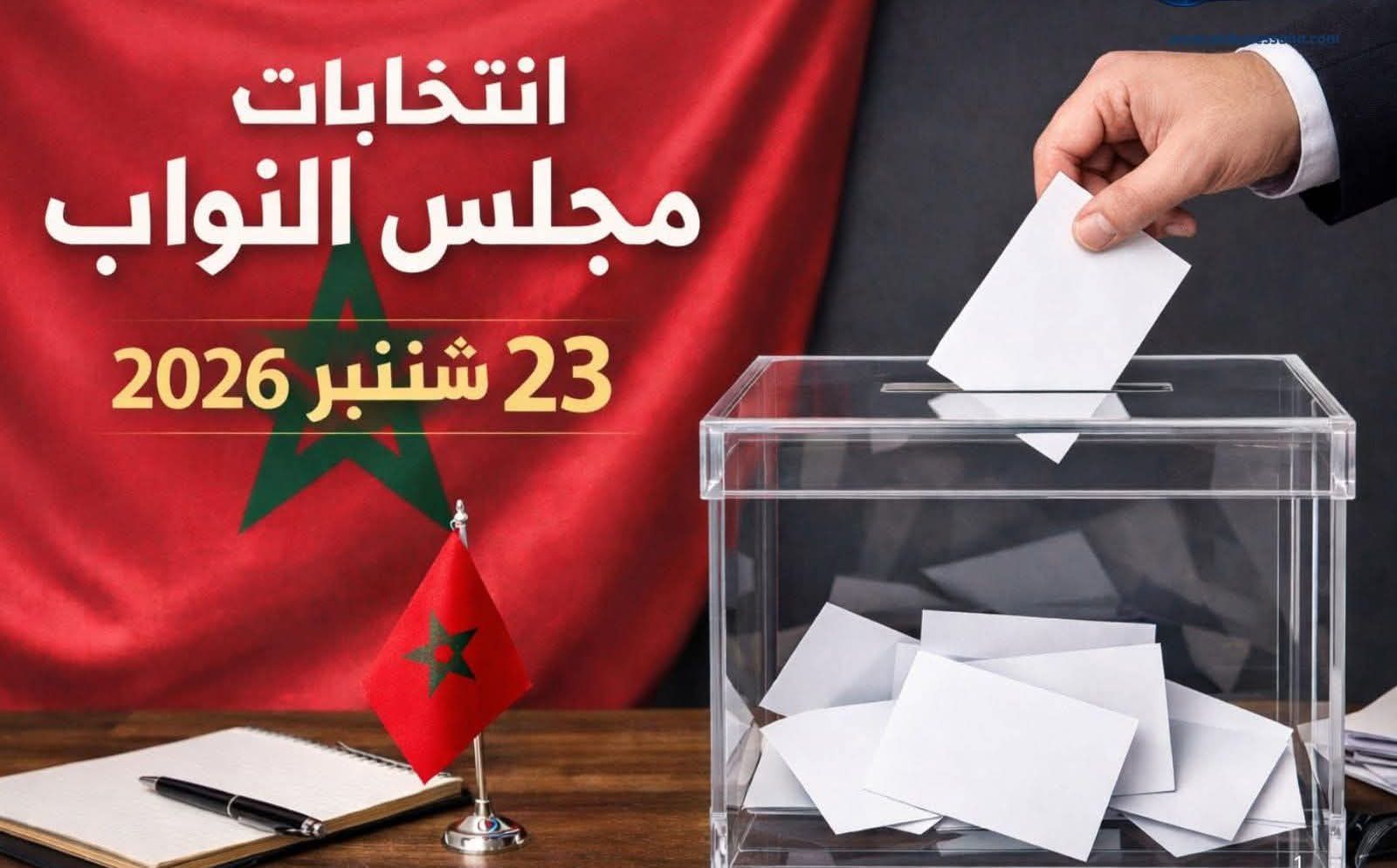الداخلية