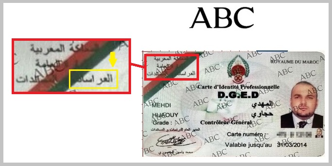 حيجاوي