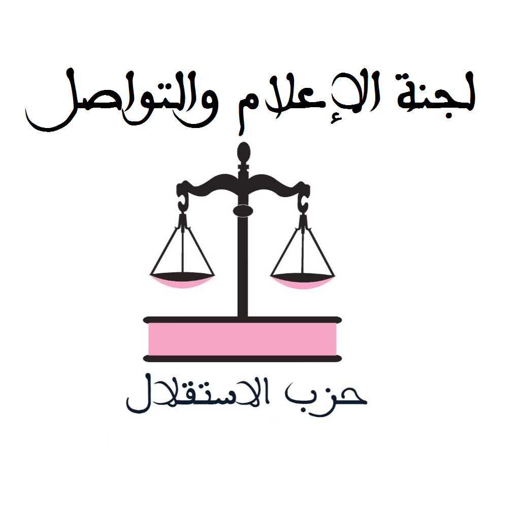 حزب الاستقلال