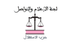 كلهم شباب..حزب الاستقلال يستقبل 4650 طلبا للانضمام خلال أسبوع
