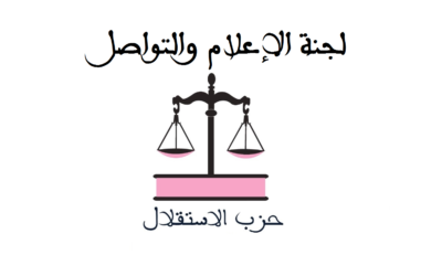 حزب الاستقلال