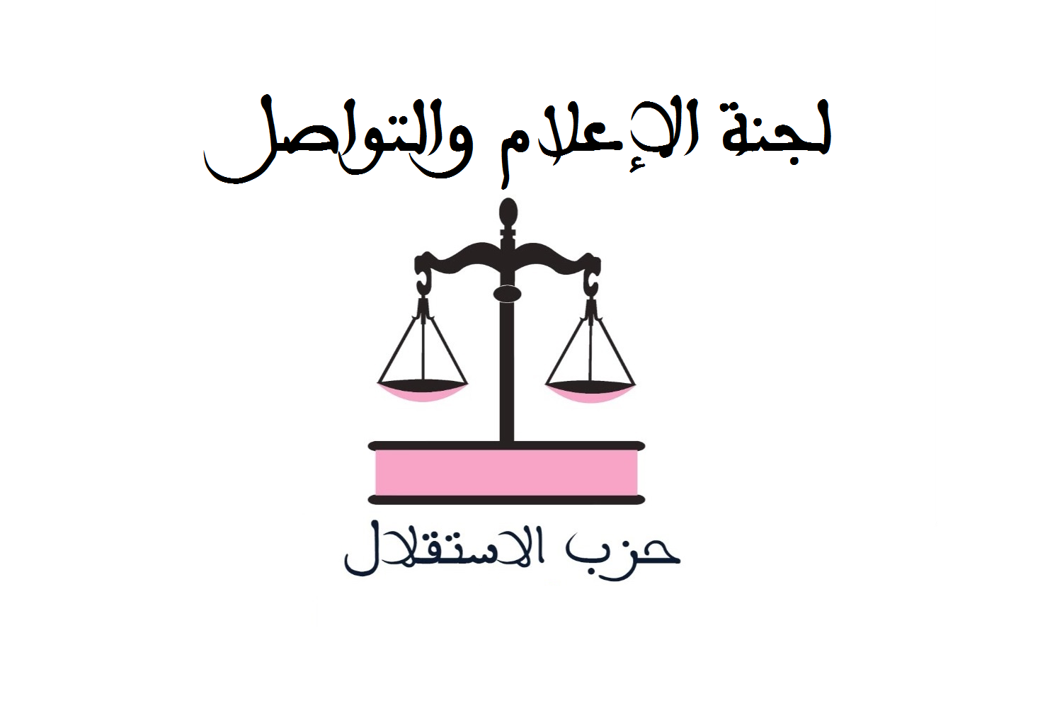 حزب الاستقلال
