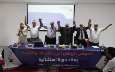 العدالة والتنمية