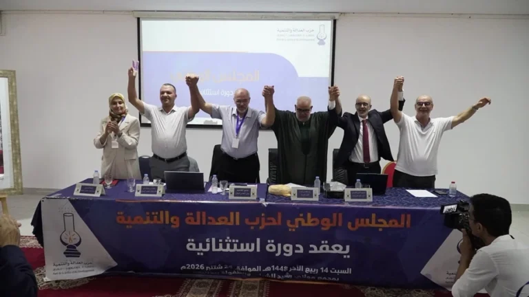 العدالة والتنمية