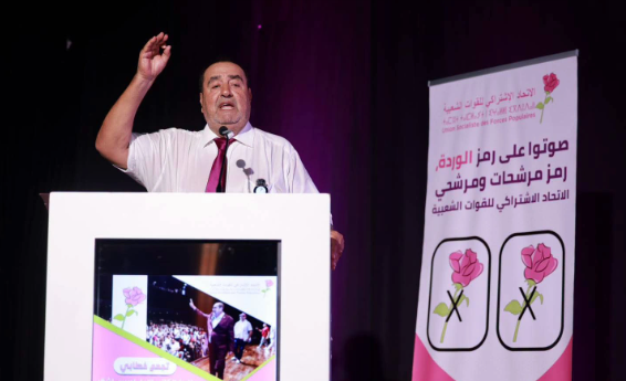 الاتحاد الاشتراكي