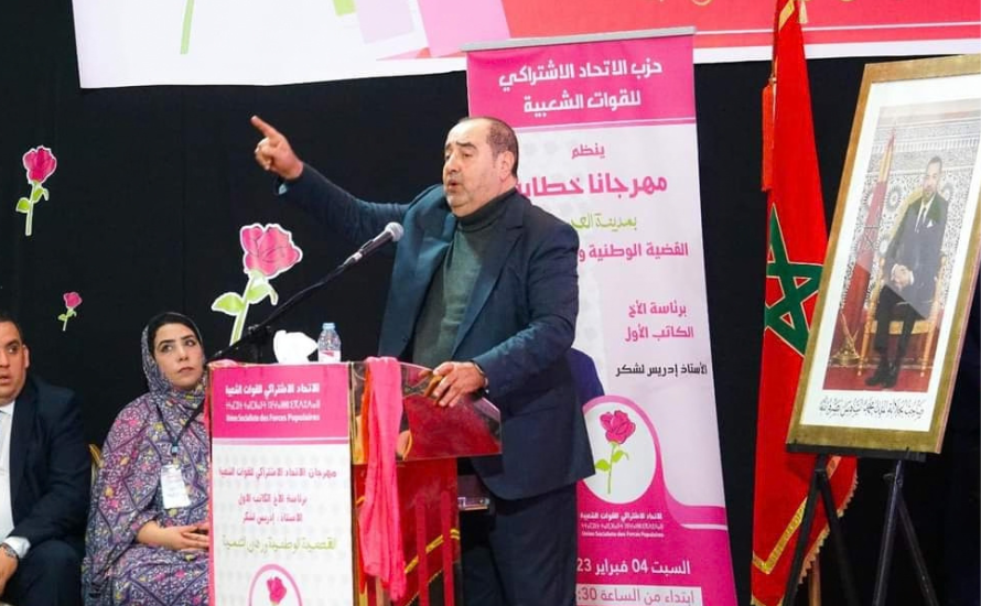 معركة الاتحاد الاشتراكي بالعيون