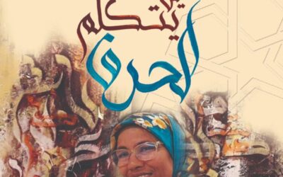 معرض