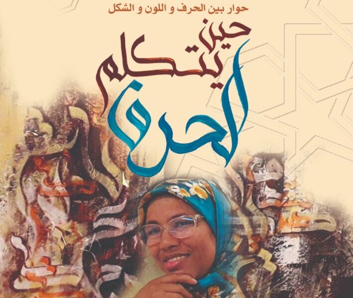 معرض