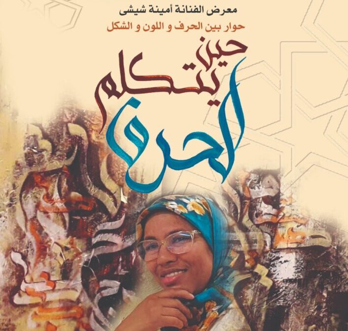 معرض