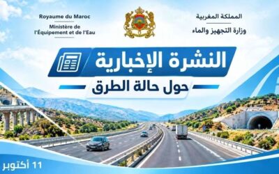مستجدات حالة الطرق بالمغرب