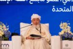 مفتي الإمارات يشيد بإمارة المؤمنين في تأطير الشأن الديني وتنظيم الإفتاء