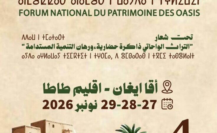 طاطا