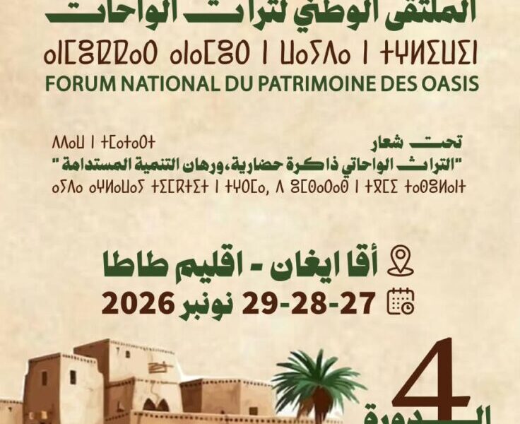 طاطا