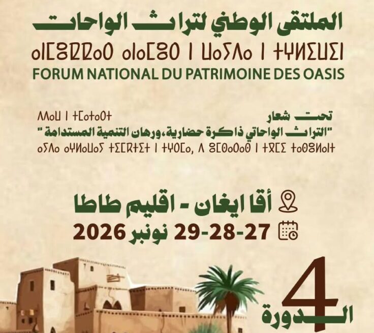 طاطا