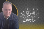 سكتة قلبية مفاجئة تنهي حياة مدير مستشفى الحسن الثاني بالداخلة الدكتور محمد بن زروال